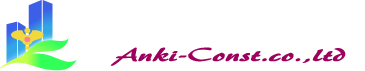 株式会社 安喜建設 